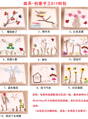 原木块树枝干果区域活动手工材料