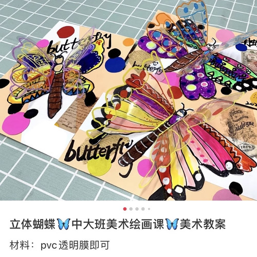 包邮 订胶片封面纸A4透明胶片美术画画塑料封皮A3胶片透明pvc手工 - 图2