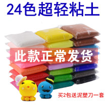 24 Color DIY ultralight Clay Clay Ultra Light Clay Clay Clay Space Clay 450 gr Big Packaging