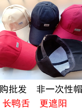 加长帽檐棒球帽男防晒休闲遮阳帽