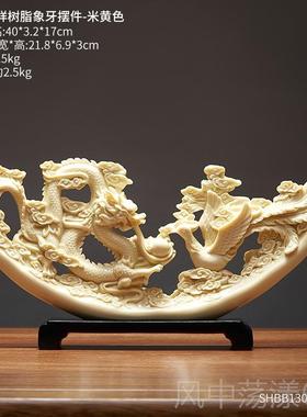正品新中式仿真博象牙件家居摆古架电视柜办公室装酒饰品乔迁开业