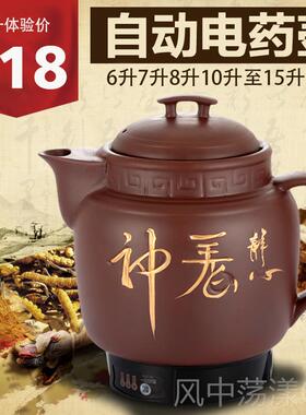 正品6药-20升砂全自煮动中药壶煎紫药壶熬壶药壶电砂锅大容量中药