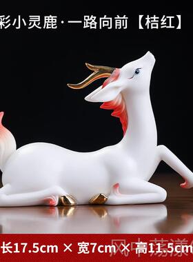 正品陶一路有鹿瓷饰品，一副办公家居厅你办公桌面增财装客饰工艺