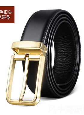 正品皮带男真皮轻人针扣青年正装裤带黑色商年务牛纯皮层高端腰带