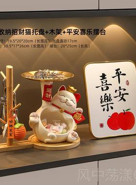 正品招财猫钥匙收纳关装品玄摆件家居入户门口鞋柜客厅乔迁饰新居