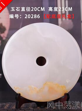 正品家厅装商饰天然玉石平安扣摆件家居饰品客酒新柜和氏璧高端务