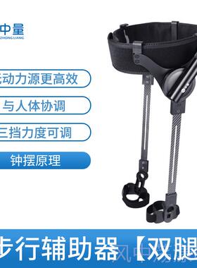 正品外提骨骼辅助步行器中风偏瘫下康覆助推肢器练设训备运动腿部