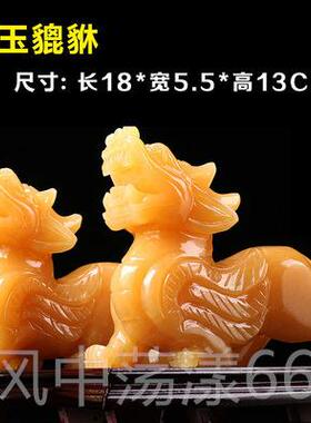 正品天黄貔貅摆件公母一对玉石皮丘麟办公室装饰麒品然店铺开业礼