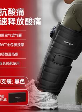正品来康小腿按摩仪肌肉全自动揉捏喜经疏通放络松部神器腿按摩器