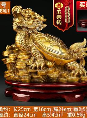 正品龙铜摆件财八招卦母子龙头龟黄铜金钱龟家居客厅办公室桌装龟