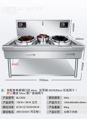 正品大率组商用电磁灶双头平凹饭合功爆炒炉店酒店三相电炒锅