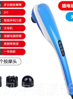 正品立海豚按摩器多能功全身充电敲打棒手普持式电动手背部震动拿