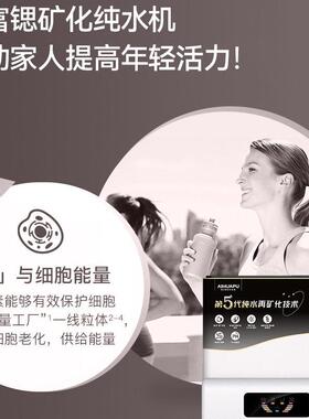 富锶净水器家用大流量双反渗透矿化饮水机厨房自来水过滤纯水机