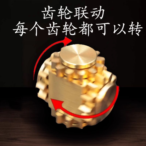 黄铜手指指尖陀螺齿轮联动指间螺旋减压创意解压玩具金属齿轮