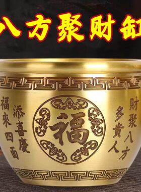 黄铜招财百福聚宝盆摆件