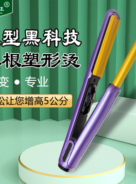 发廊用摩根烫卷发棒烫发神器弧形夹板直卷两用理发店男士蓬松定型
