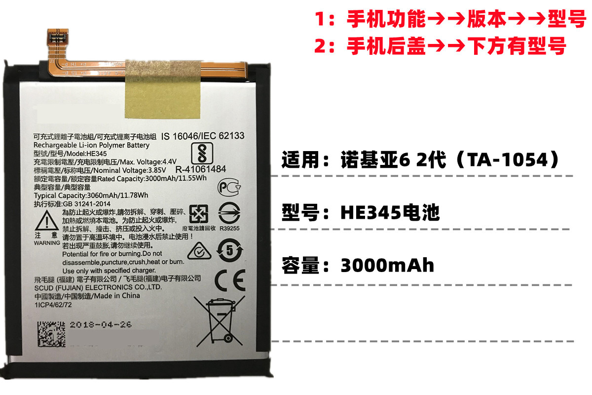 适用诺基亚X6电池 Nokia678 X5诺基亚7 X7 TA1000 TA1099手机电板 - 图0