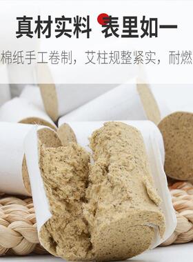 陈年黄金艾条艾柱加粗柱54粒手工艾炷精品五年陈艾绒艾灸柱纯艾草