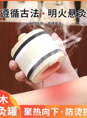 艾灸盒艾灸器具木质宫廷灸器无烟随身灸祛湿全身通用【送绑带】