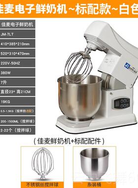 正品佳麦鲜奶商用7厨师机盖小型机搅拌机L私房打奶油机打蛋机奶机