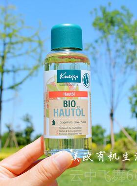 正品现货平油~德国Kneipp奈圃精再生复按摩油敷刮克痧