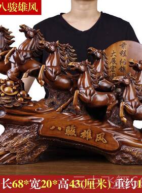 正品八骏高图马到成功业马摆件招财室马年公司办公端生肖吉祥物开