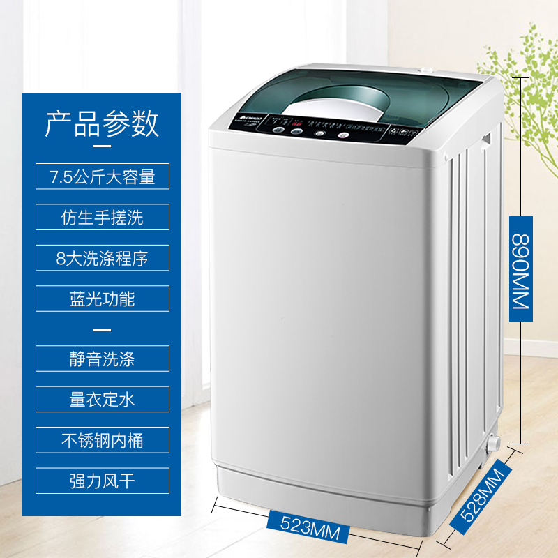 公斤特价小型迷你宿舍全自动波轮 7.5 洗衣机家用 5A508A XQB75 志高 公斤特价小型迷你宿舍全自动波轮 7.5 洗衣机家用 5A508A XQB75 志高