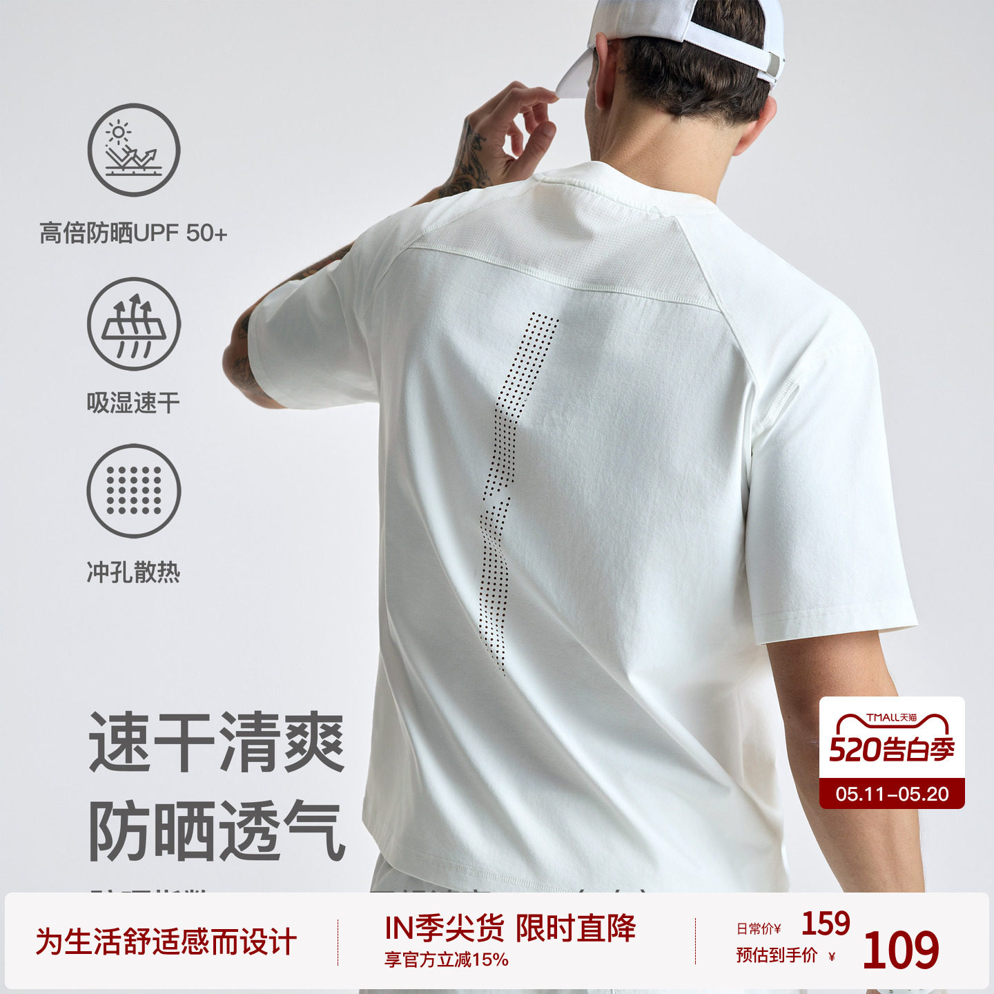 BODYDREAM运动速干TEE夏季户外透气短袖男款骑行服T恤/网眼冲孔