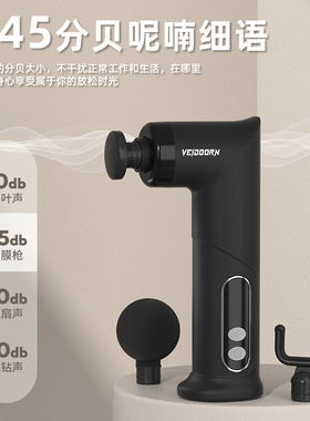 维动筋膜枪肌肉按摩器肌肉放松器电动冲击抢震动颈膜肌膜健身腿部