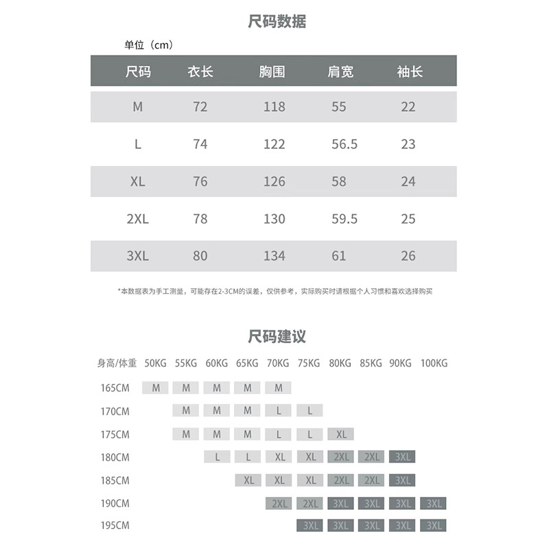 维动逐风短袖T恤投篮服男篮球运动上衣圆领男纯棉打底衫夏季白色