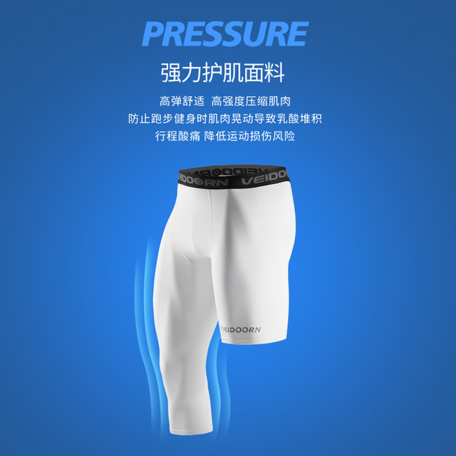 Vitamin Trip Male Qiao Basketball Tight Pants Sports Training Fitness Permanent High Elastic Compressed Bottom Pants Running