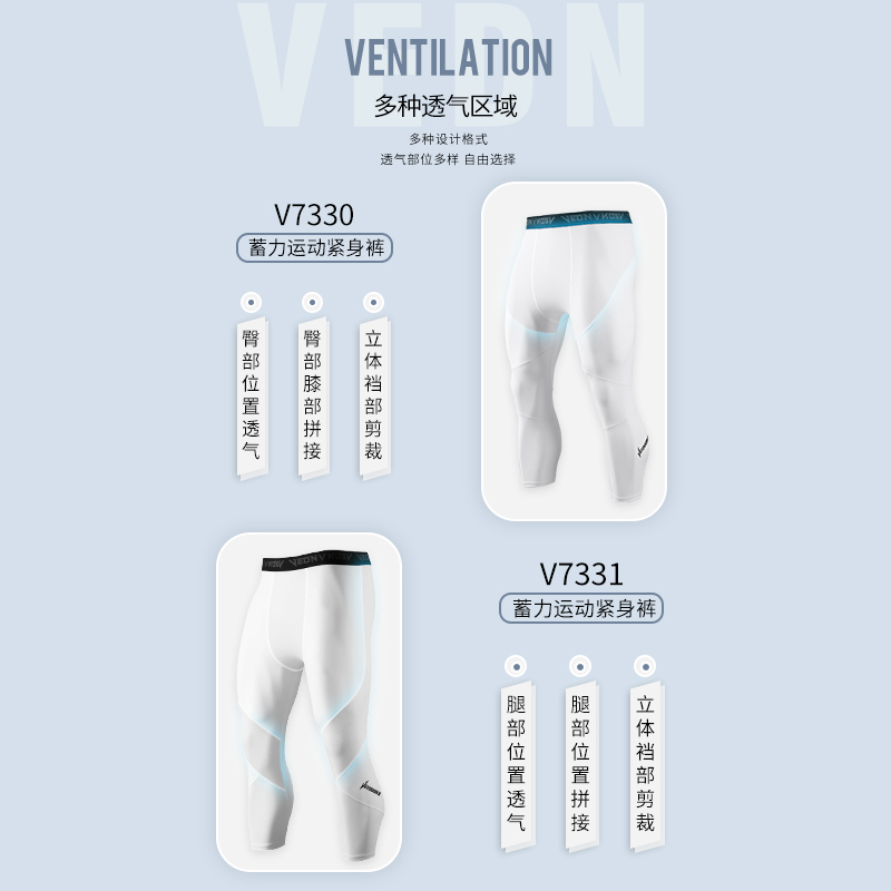 维动长裤男七分篮球紧身裤运动训练健身透气高弹力压缩打底裤跑步-图2
