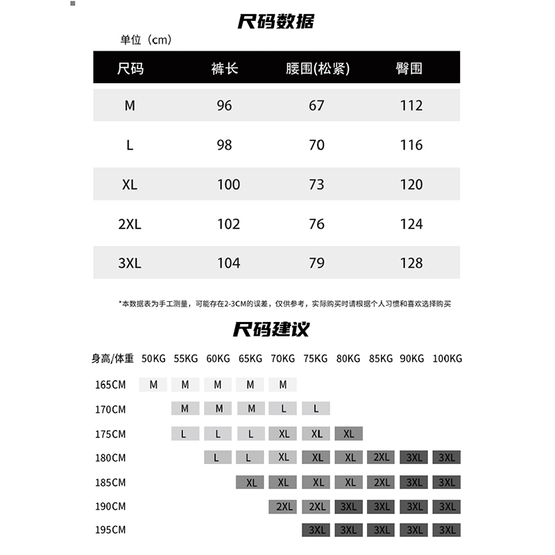 维动长快拆裤男士双影全开扣排扣裤宽松码运动卫裤篮球束脚出场服 - 图2