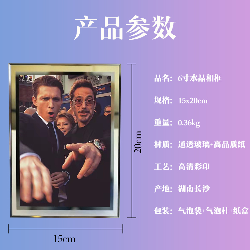 奎木狼郎君不如意周边画册集海报徽章小卡水晶相框照片应援礼 - 图1