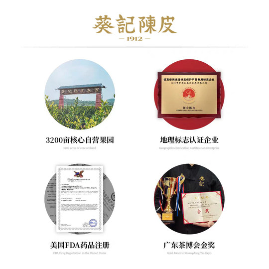 Kwai Kee Guangdong time-honored 15-year-old Xinhui tangerine peel tea