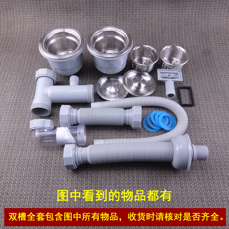 波士洁 高品质厨房双水槽下水器管配件 洗菜盆碗池双槽排水管套装 - 图3