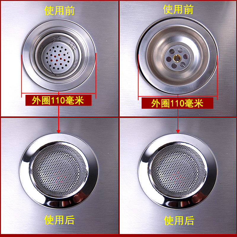 波士洁 加厚不锈钢水槽洗碗洗菜盆下水器垃圾过滤网防堵过滤篮子 - 图3