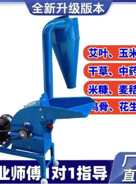 小型家用艾叶提绒机艾草打绒机加工制绒机药材草料秸秆玉米粉碎机
