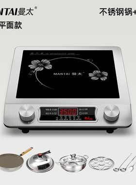 曼太家用平面电磁炉大功率3500w