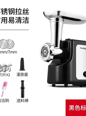 Tenfly添美家绞肉机家用电动香肠