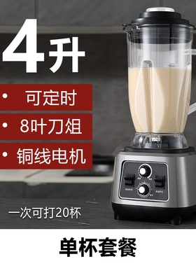 雪尔惠破壁机商用早餐店用大容量