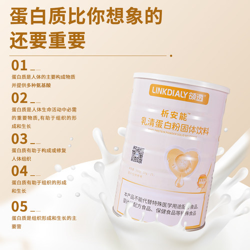 领透析安能分离乳清蛋白质粉固体饮料低磷钾透析营养粉膳食补充剂 - 图1