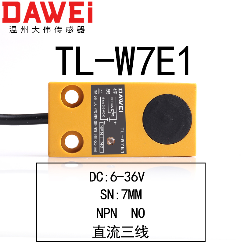 电感式接近开关 TL-W7E1金属传感器NPN三线常开感应器