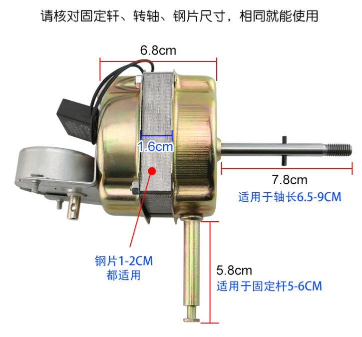 通用美的遥控电风扇电机16寸400MM落地扇壁扇FB40马达机头配件