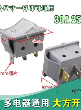 KCD4新款电锅开关通用电热锅电炒锅多星锅多用锅船型带灯按钮30A