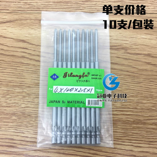 吉隆发4*100*2.5*30*1# 进口S2钢材 电批头 十字头 PH1加长起子头 - 图0