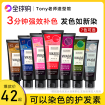Japan Goosecare Hair Conditioner Shampoo After Water Color Lock Color Lock Color Hair Color Film Blue Grey Red Pink Purple Go Yellow