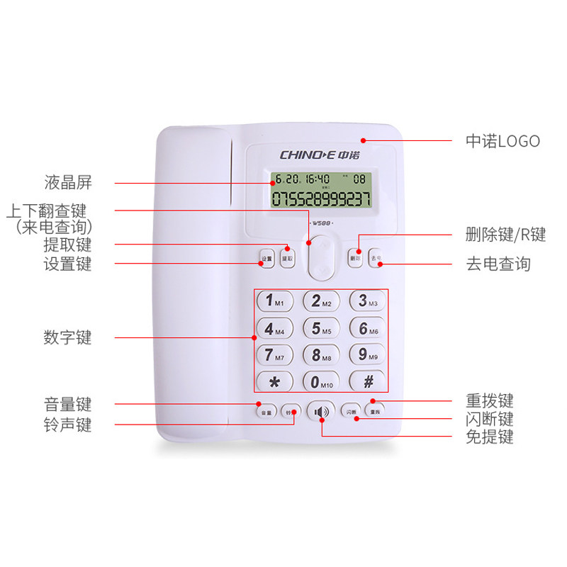 中诺w588座机家用固定办公有线坐机 科迪亚办公办公电话
