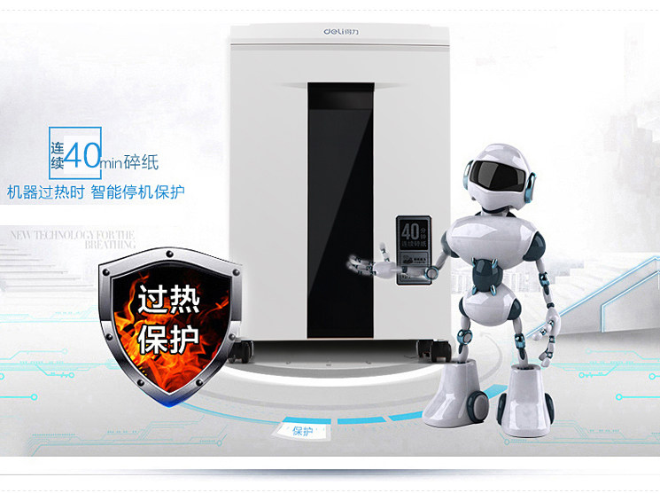 得力5 5级保密20l商用碎纸机 科迪亚办公碎纸机