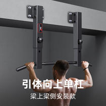 Beam Side Single Double Bar Boom Guide body Up Home Wall Door Indoor Single Bar Family Sports Fitness Equipment